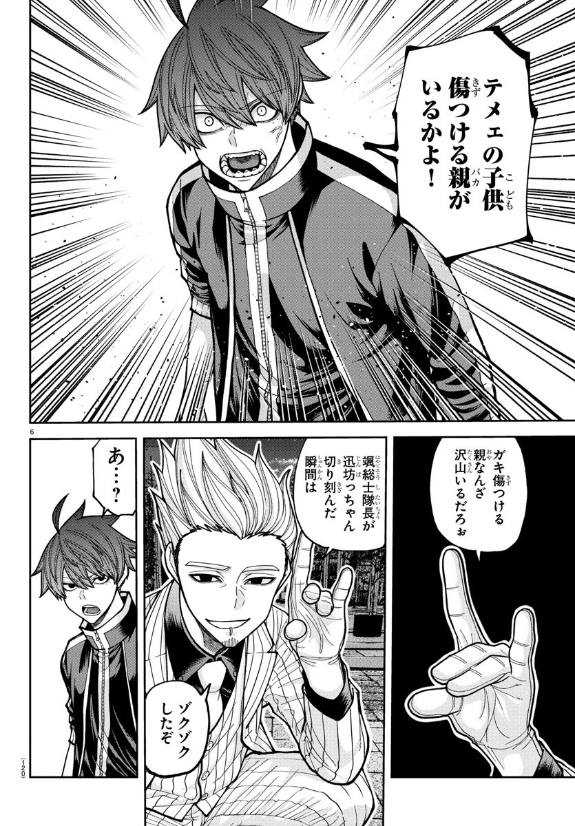 桃源暗鬼 Chap 217 - Next Chap 218