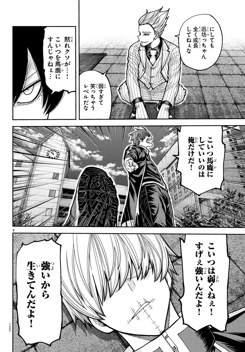 桃源暗鬼 Chap 217 - Next Chap 218