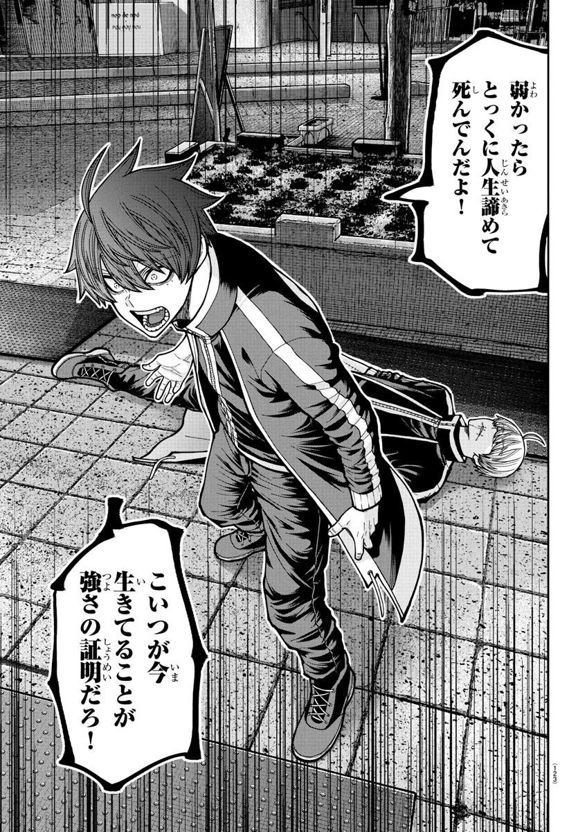 桃源暗鬼 Chap 217 - Next Chap 218