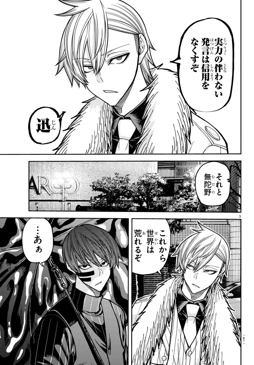桃源暗鬼 Chap 218 - Next Chap 219
