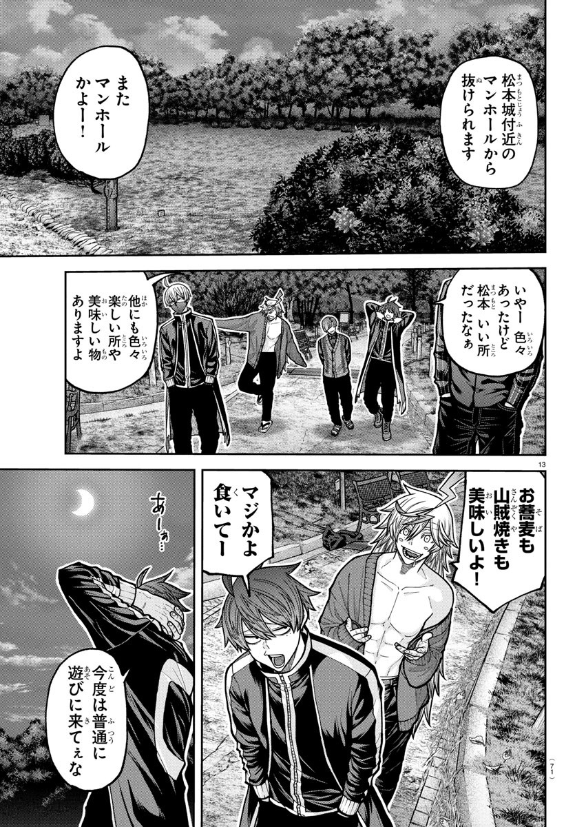 桃源暗鬼 Chap 218 - Next Chap 219