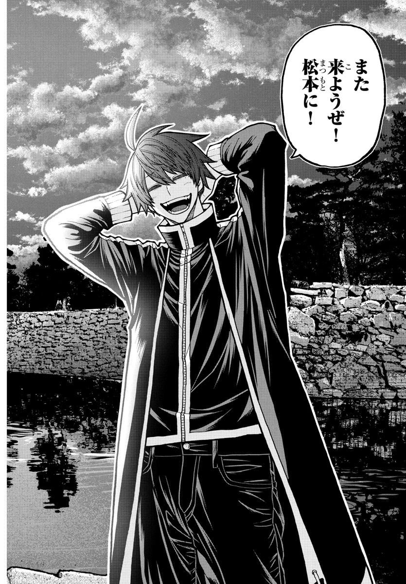 桃源暗鬼 Chap 218 - Next Chap 219