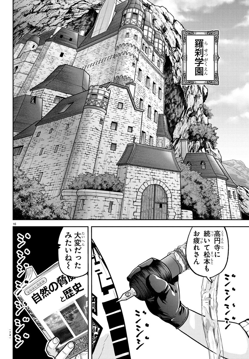 桃源暗鬼 Chap 218 - Next Chap 219