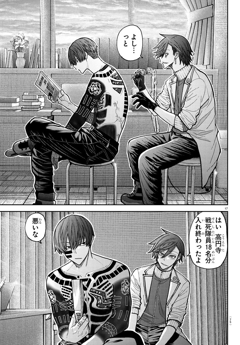 桃源暗鬼 Chap 218 - Next Chap 219