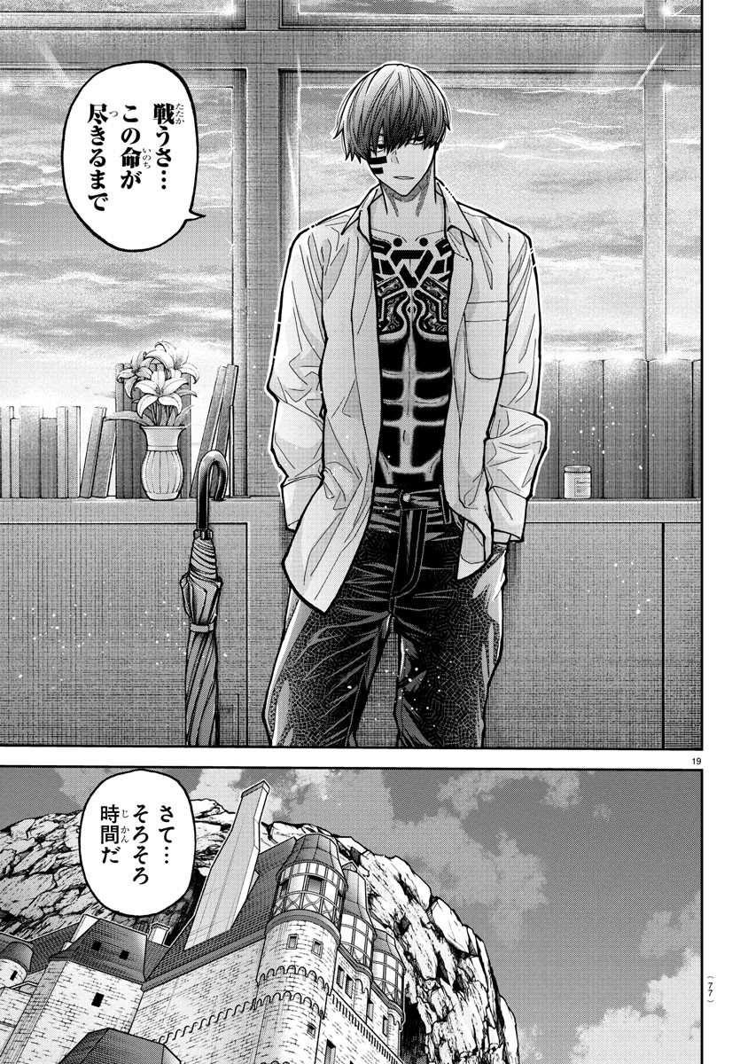 桃源暗鬼 Chap 218 - Next Chap 219