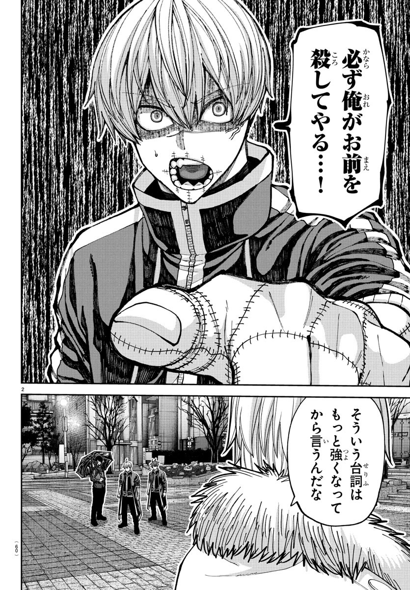 桃源暗鬼 Chap 218 - Next Chap 219