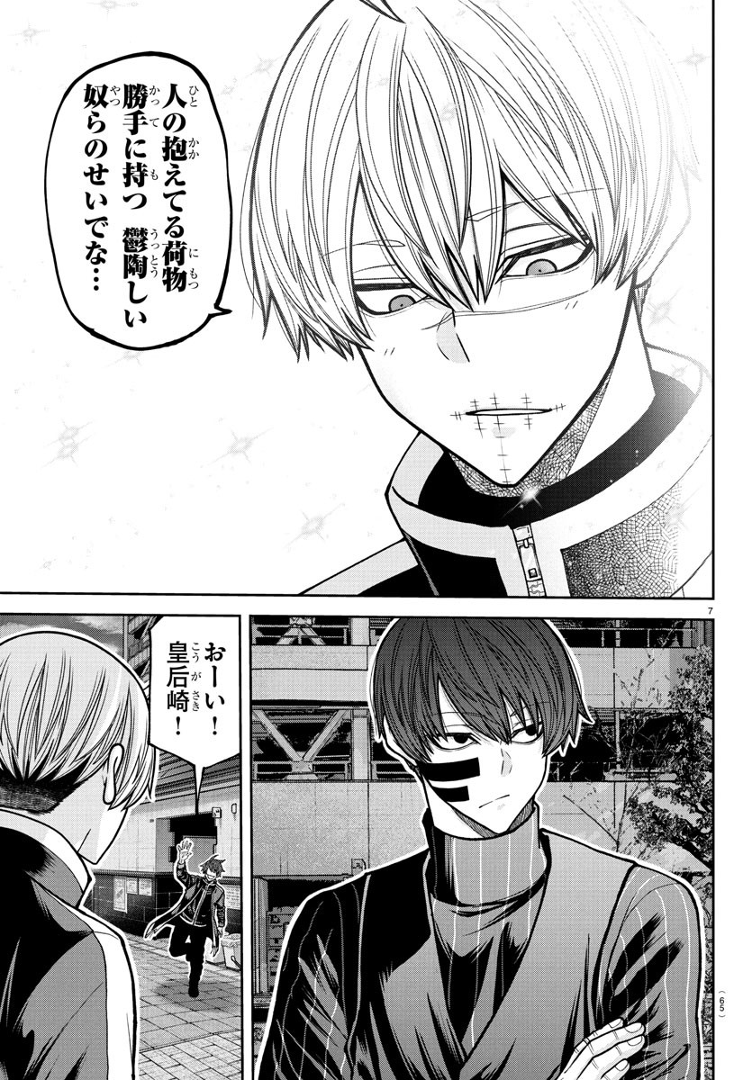 桃源暗鬼 Chap 218 - Next Chap 219