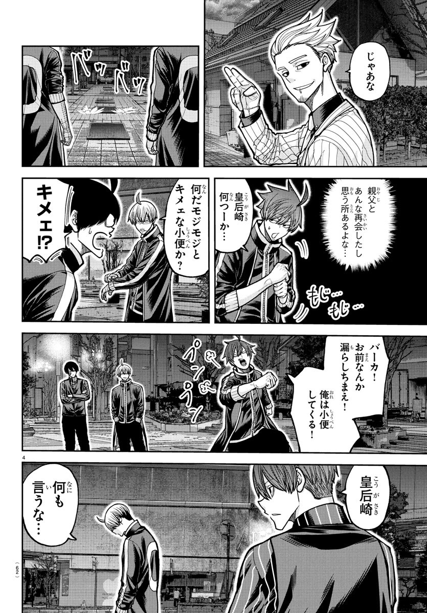 桃源暗鬼 Chap 218 - Next Chap 219