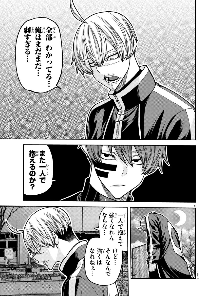 桃源暗鬼 Chap 218 - Next Chap 219