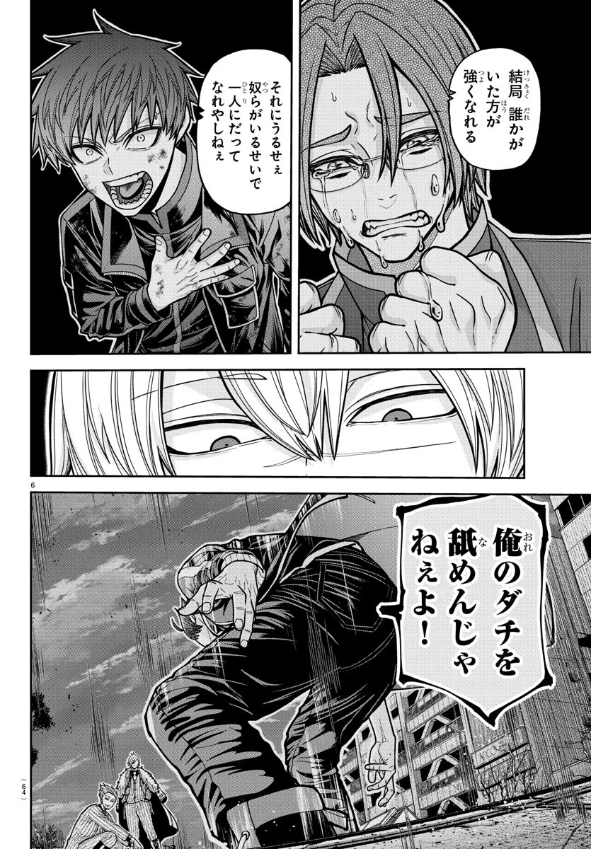 桃源暗鬼 Chap 218 - Next Chap 219