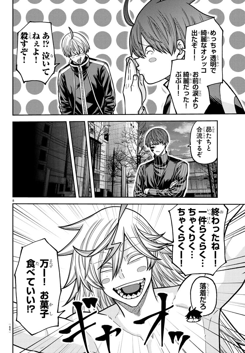 桃源暗鬼 Chap 218 - Next Chap 219