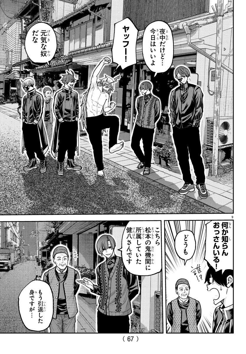 桃源暗鬼 Chap 218 - Next Chap 219
