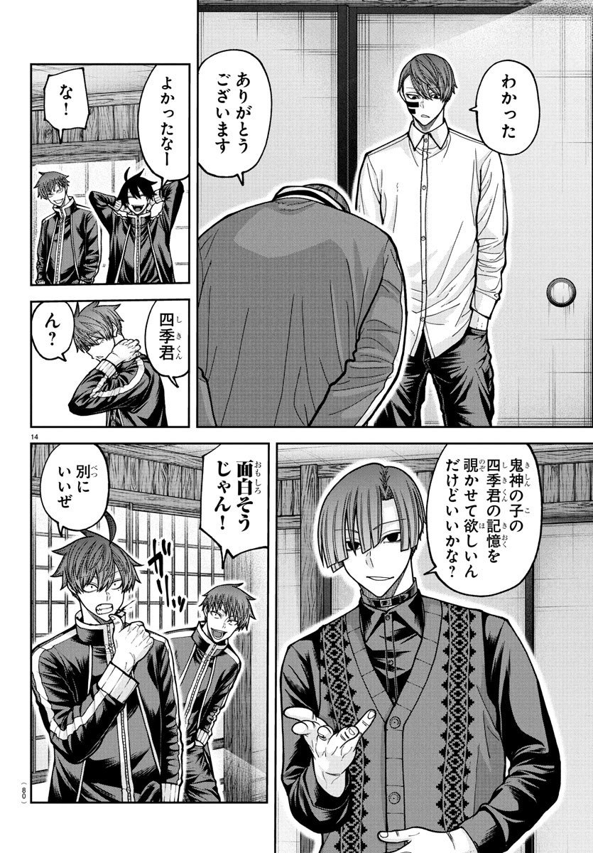 桃源暗鬼 Chap 219 - Next Chap 220