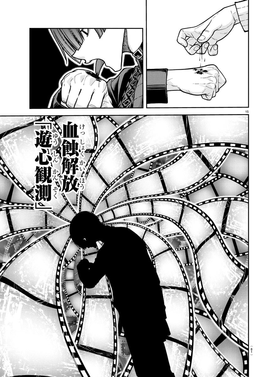 桃源暗鬼 Chap 219 - Next Chap 220