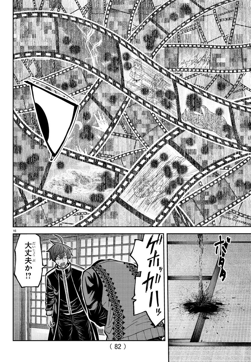 桃源暗鬼 Chap 219 - Next Chap 220