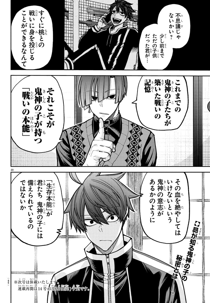 桃源暗鬼 Chap 219 - Next Chap 220