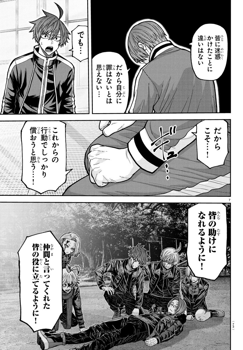 桃源暗鬼 Chap 219 - Next Chap 220