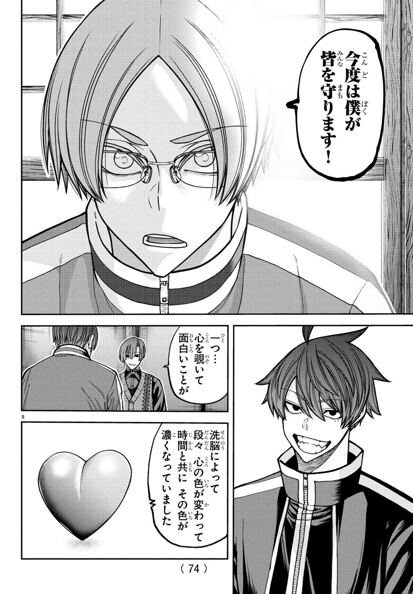 桃源暗鬼 Chap 219 - Next Chap 220