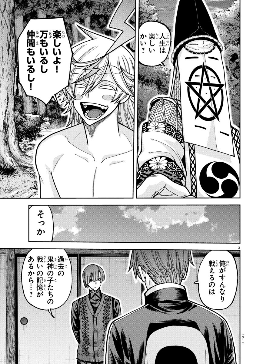 桃源暗鬼 Chap 220 - Next Chap 221