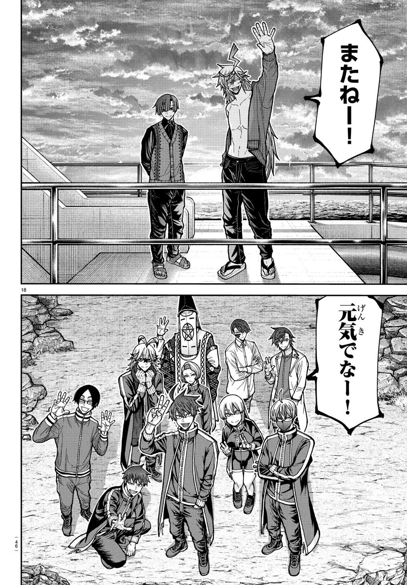 桃源暗鬼 Chap 220 - Next Chap 221