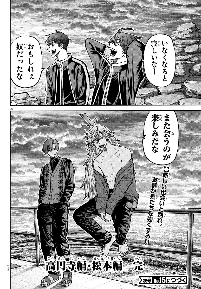 桃源暗鬼 Chap 220 - Next Chap 221