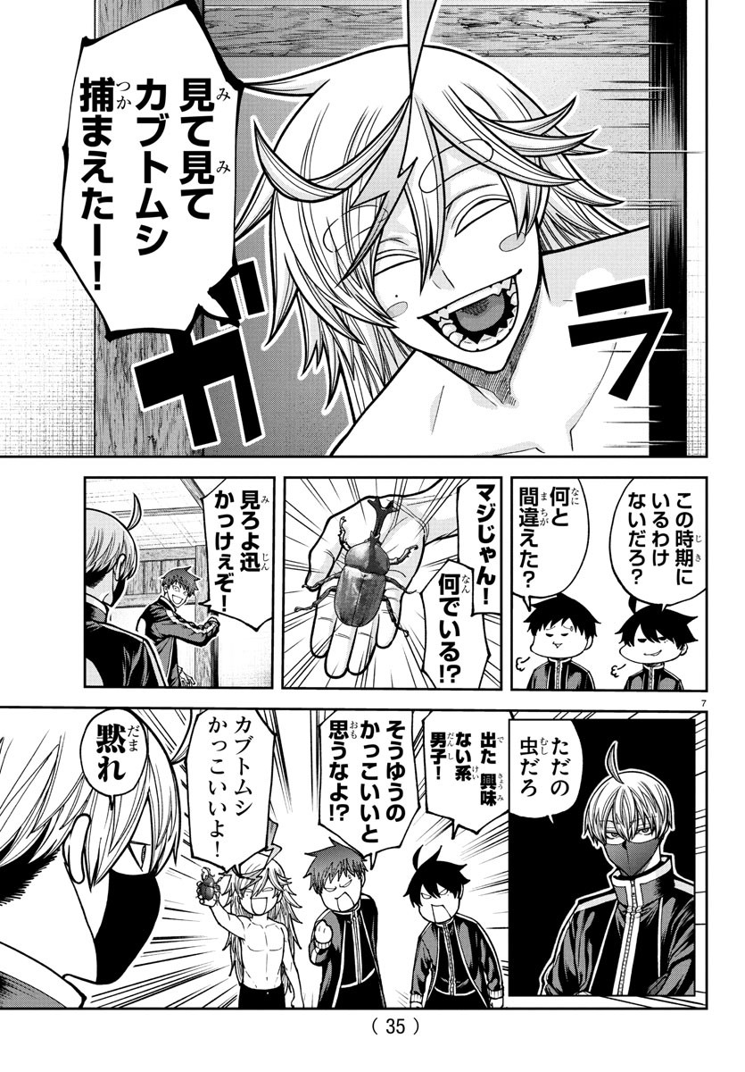 桃源暗鬼 Chap 220 - Next Chap 221