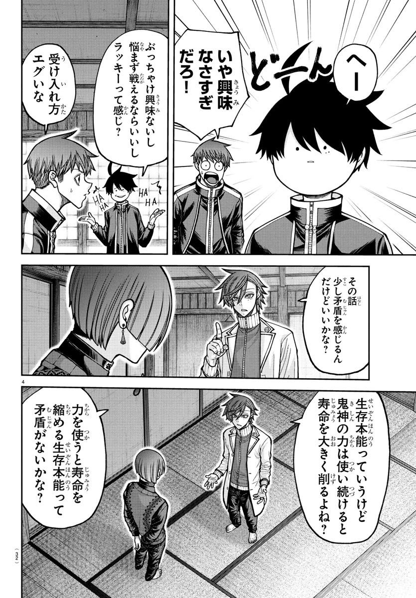 桃源暗鬼 Chap 220 - Next Chap 221