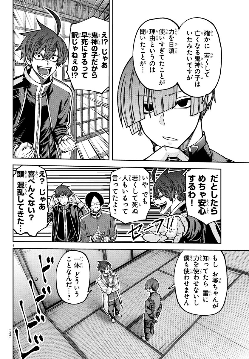 桃源暗鬼 Chap 220 - Next Chap 221