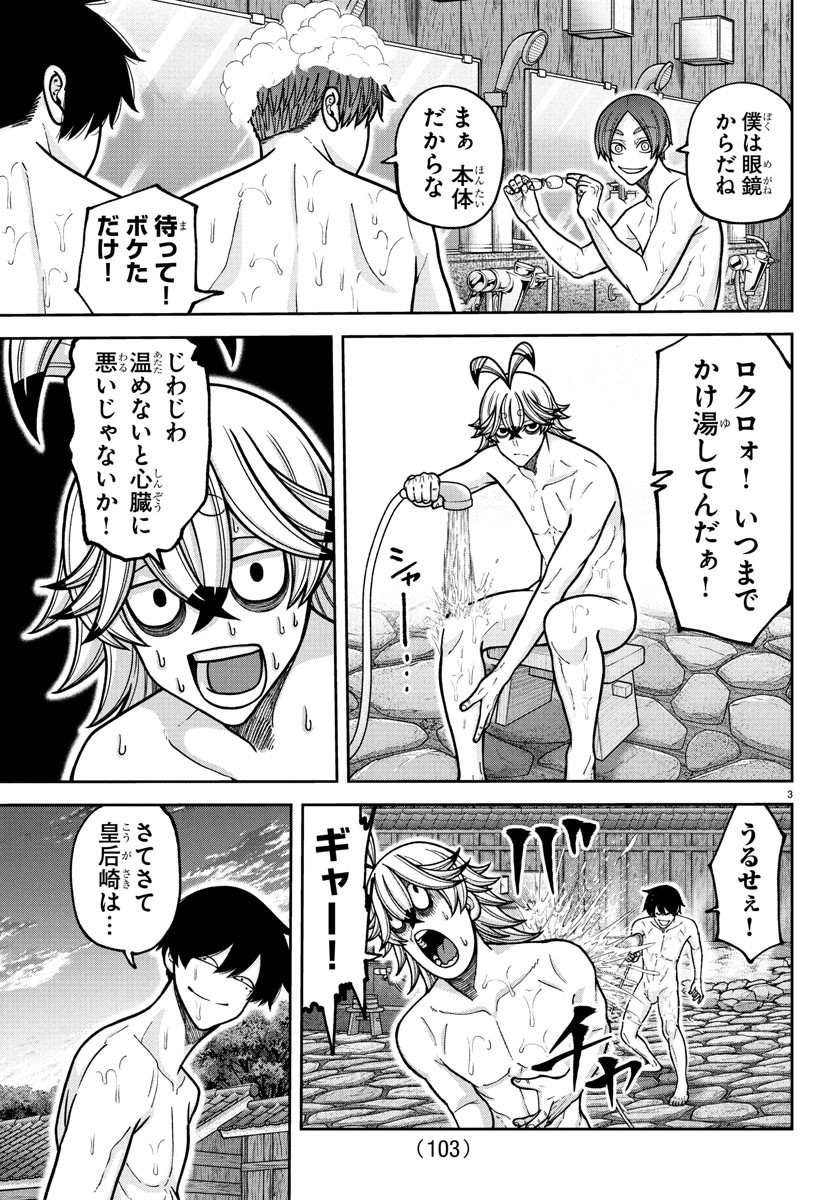 桃源暗鬼 Chap 221 - Next Chap 222