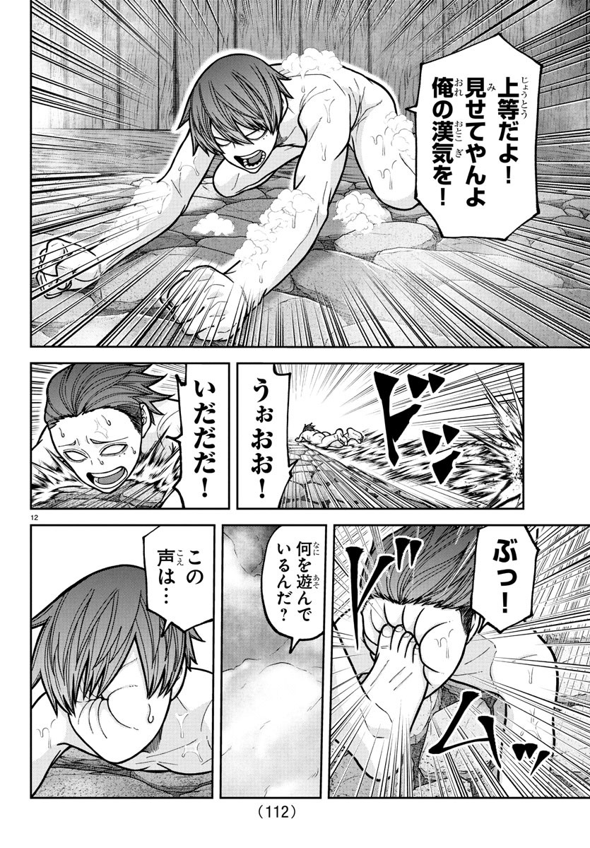 桃源暗鬼 Chap 221 - Next Chap 222