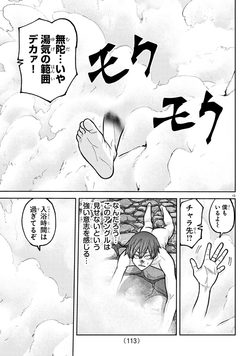 桃源暗鬼 Chap 221 - Next Chap 222