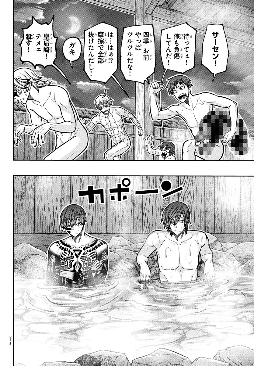 桃源暗鬼 Chap 221 - Next Chap 222