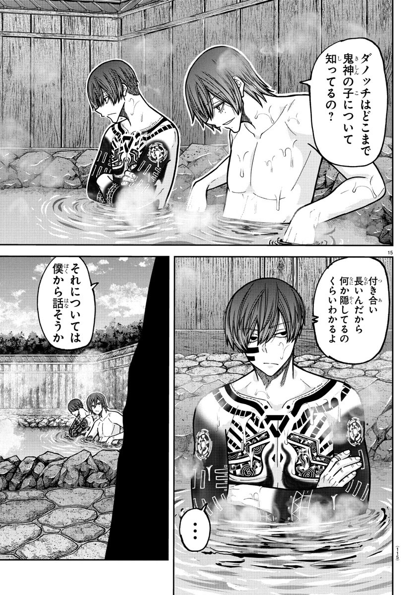 桃源暗鬼 Chap 221 - Next Chap 222