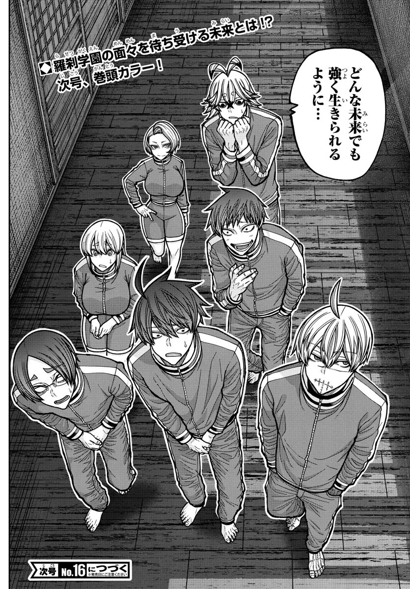 桃源暗鬼 Chap 221 - Next Chap 222