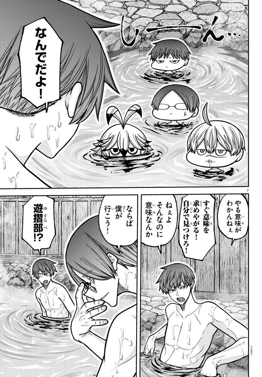 桃源暗鬼 Chap 221 - Next Chap 222