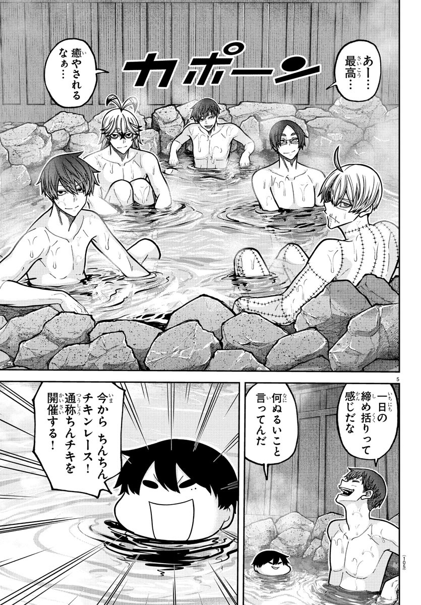 桃源暗鬼 Chap 221 - Next Chap 222