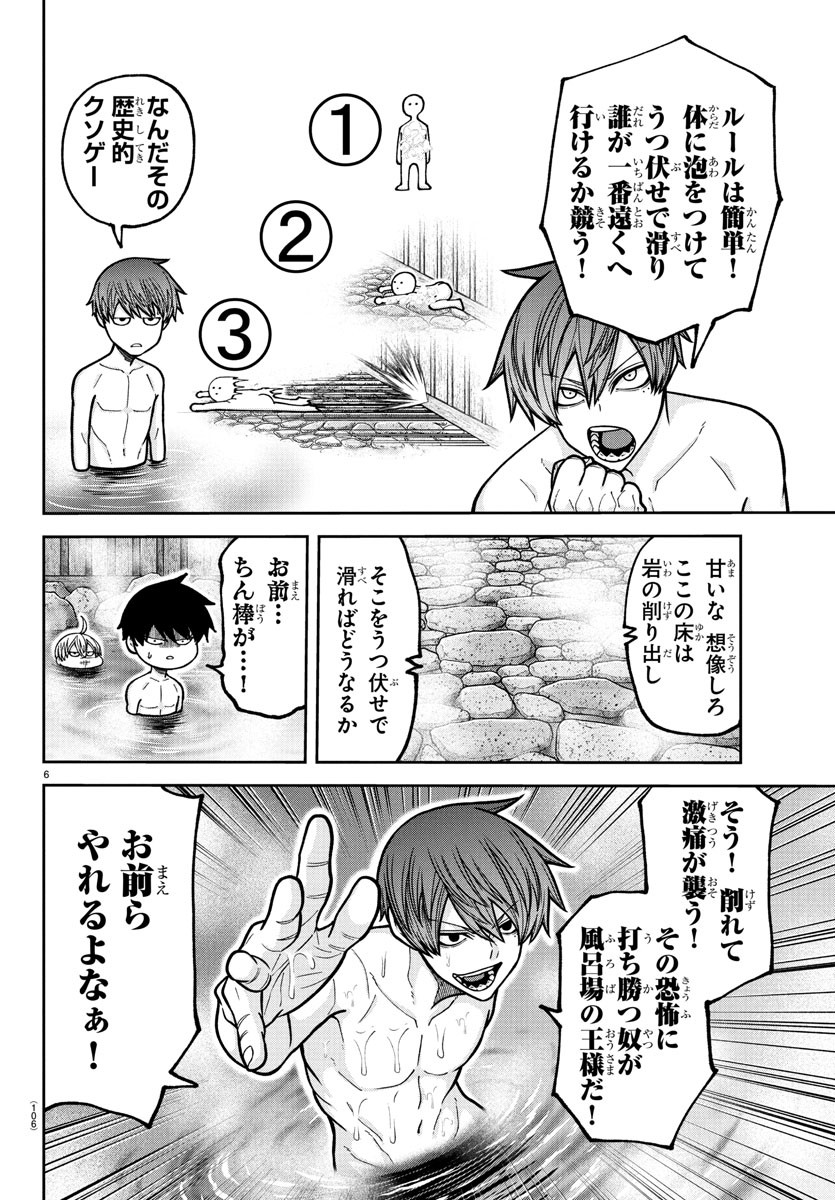 桃源暗鬼 Chap 221 - Next Chap 222