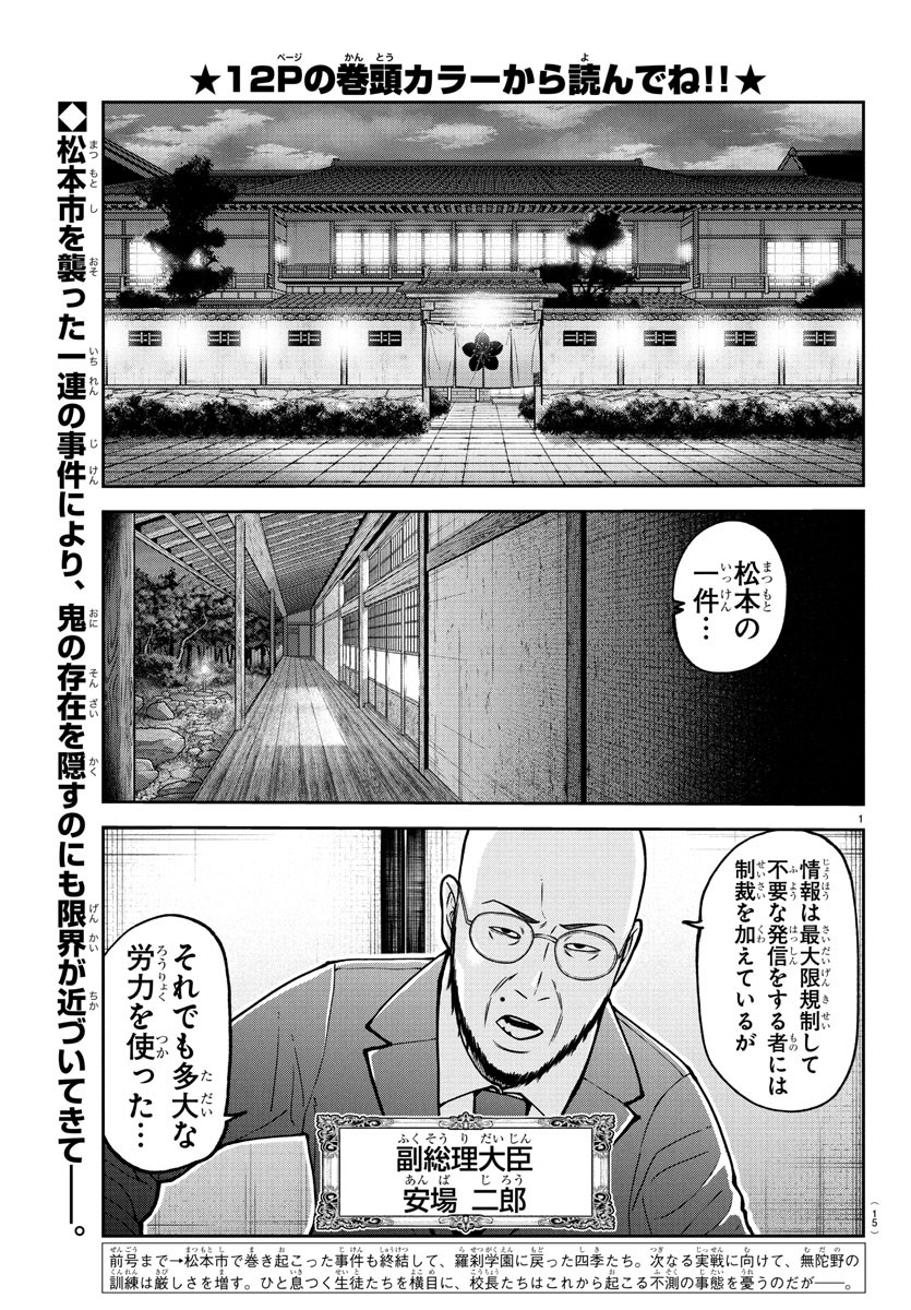 桃源暗鬼 Chap 222 - Next Chap 223