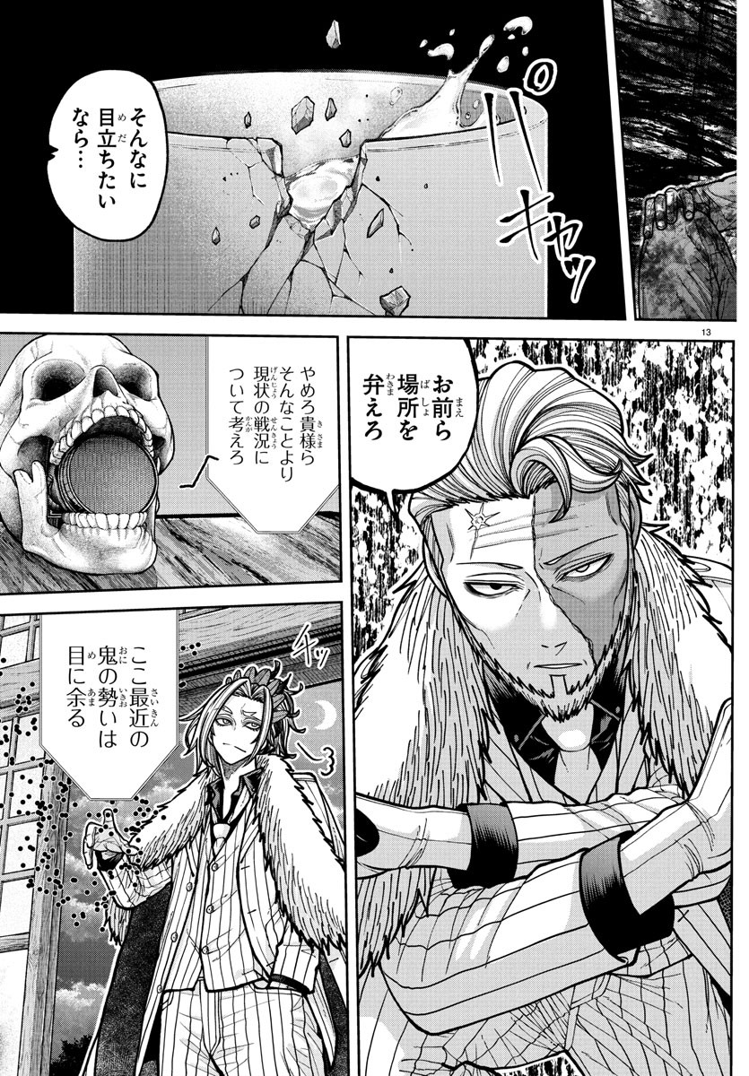 桃源暗鬼 Chap 222 - Next Chap 223