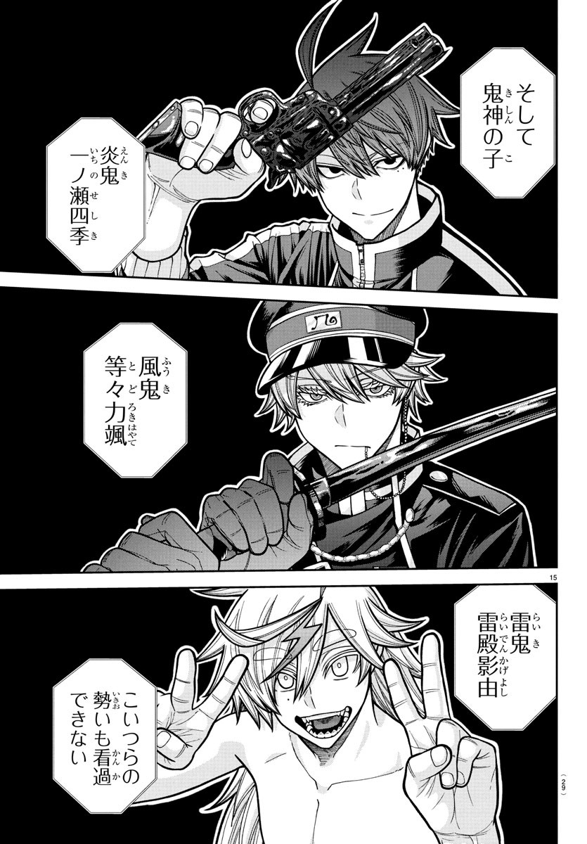 桃源暗鬼 Chap 222 - Next Chap 223