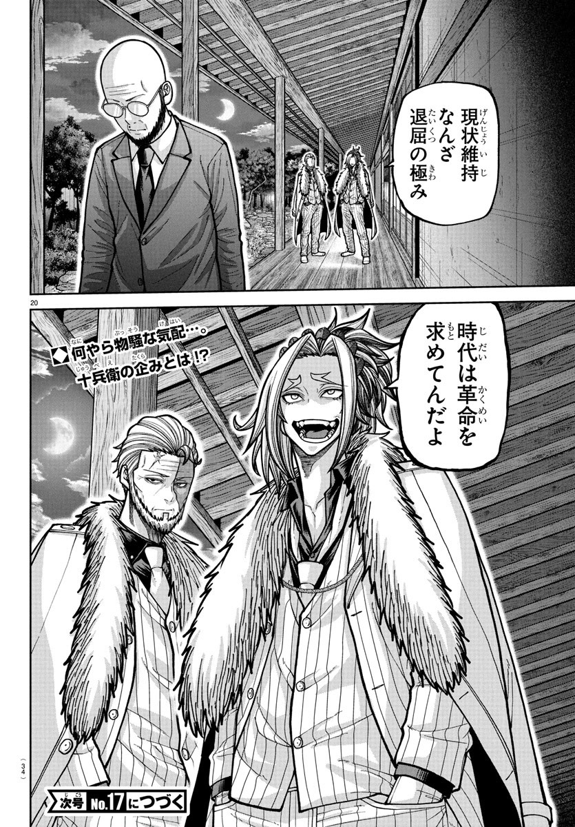 桃源暗鬼 Chap 222 - Next Chap 223