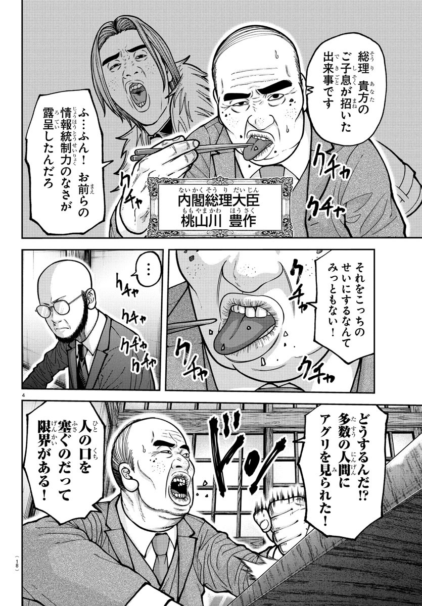 桃源暗鬼 Chap 222 - Next Chap 223