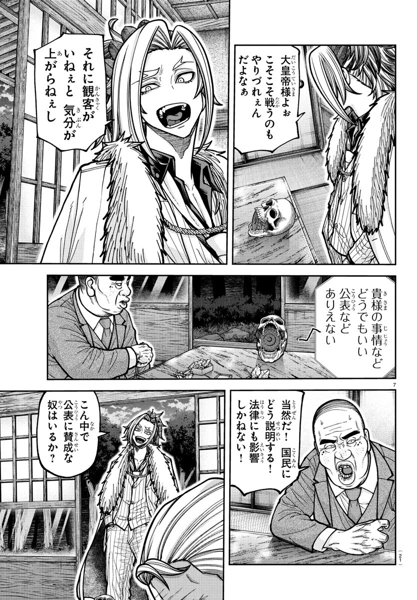 桃源暗鬼 Chap 222 - Next Chap 223