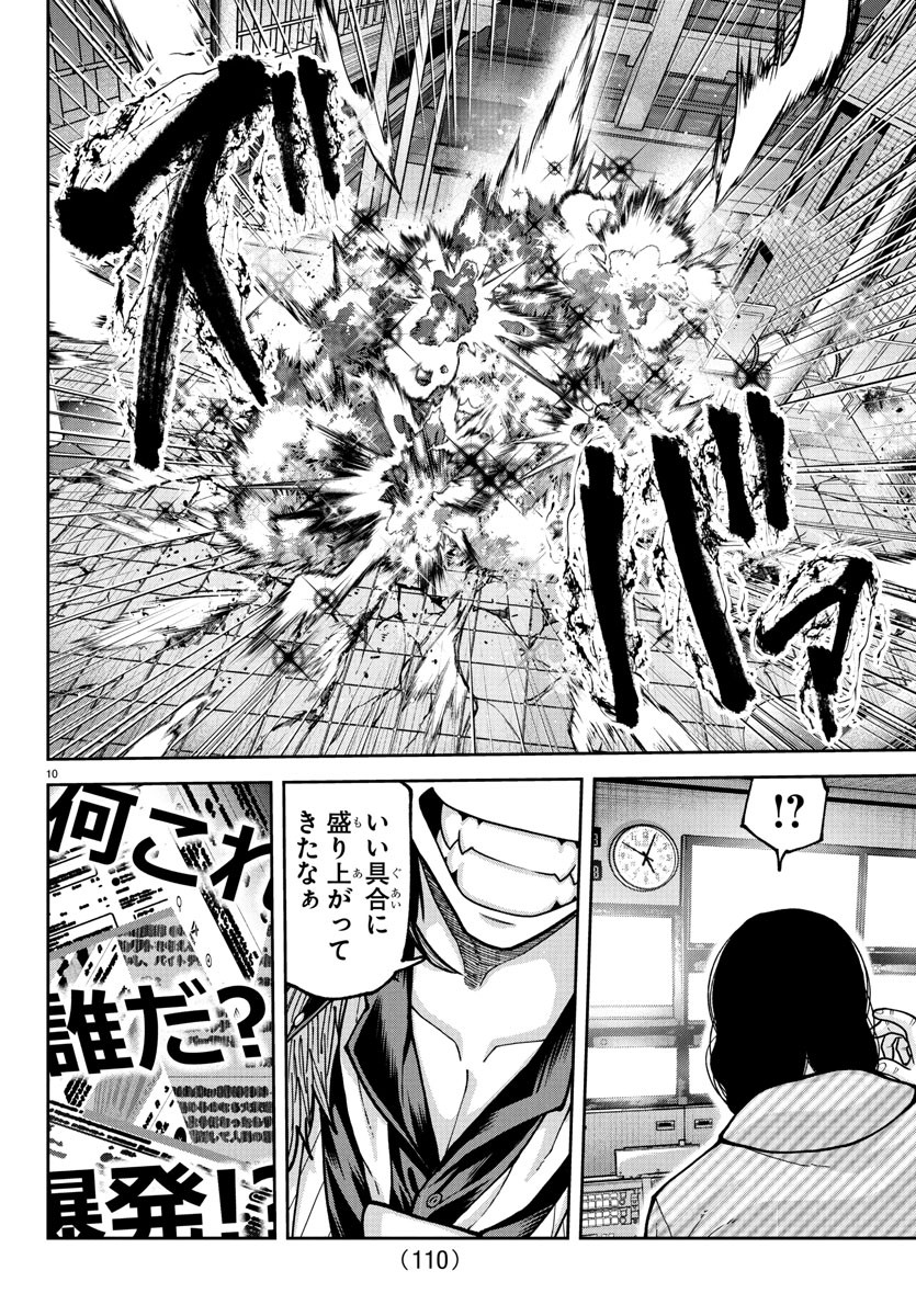 桃源暗鬼 Chap 223 - Next Chap 224
