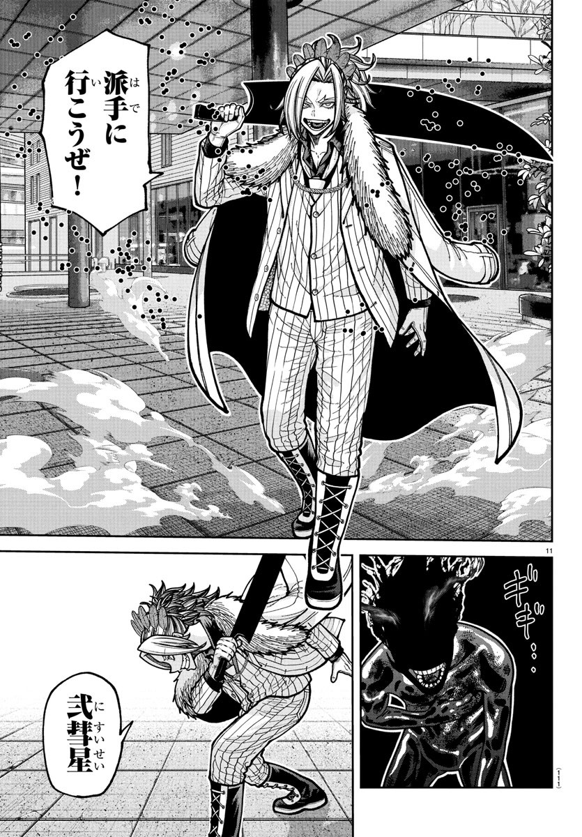 桃源暗鬼 Chap 223 - Next Chap 224