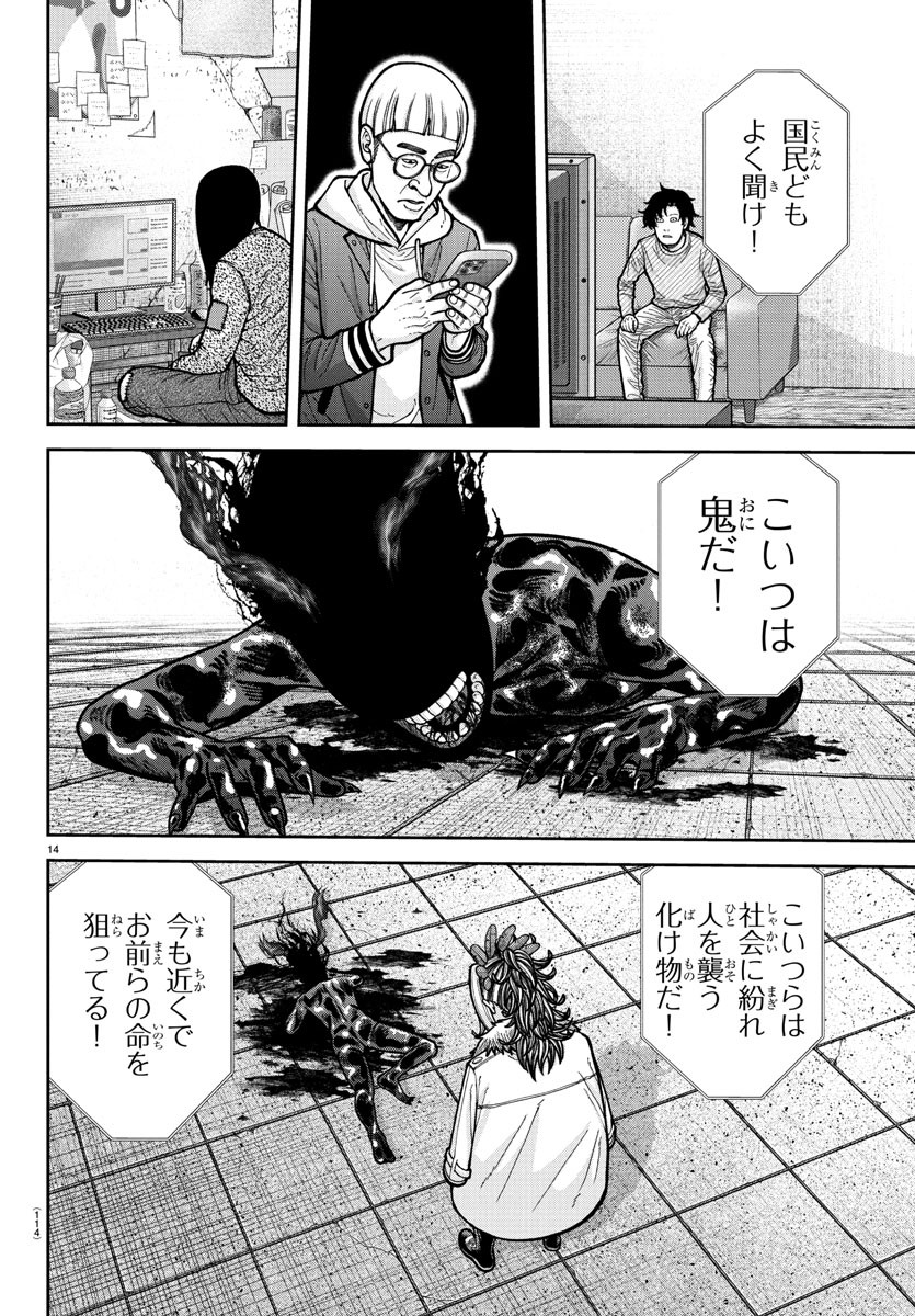 桃源暗鬼 Chap 223 - Next Chap 224