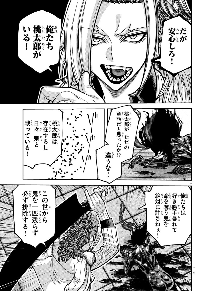 桃源暗鬼 Chap 223 - Next Chap 224