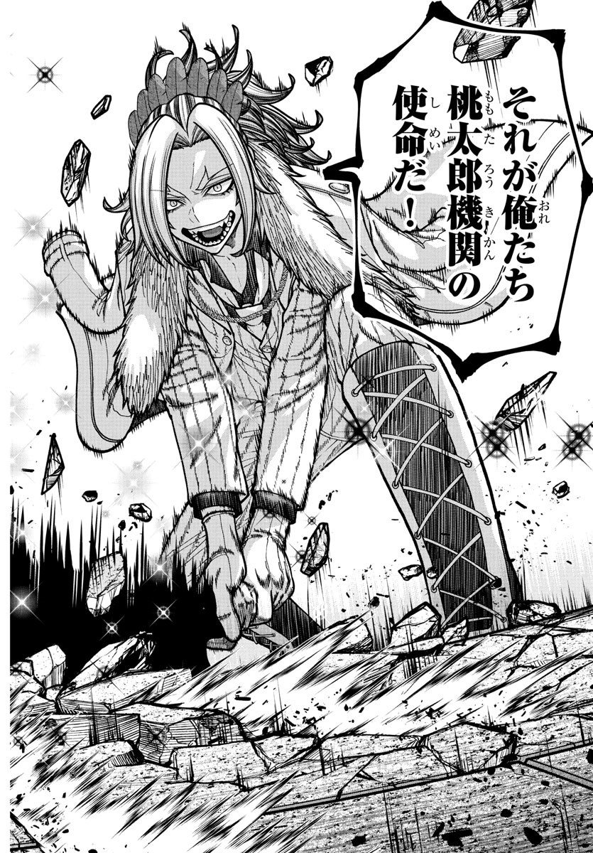 桃源暗鬼 Chap 223 - Next Chap 224