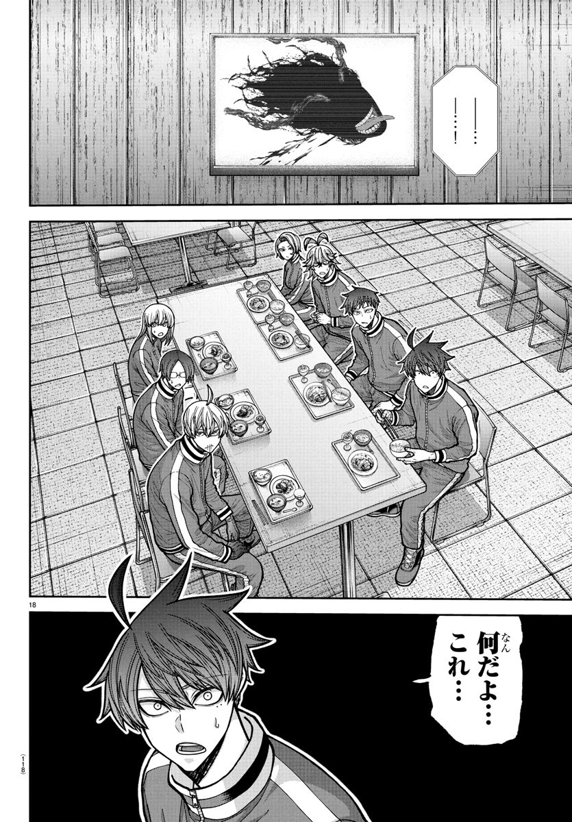 桃源暗鬼 Chap 223 - Next Chap 224