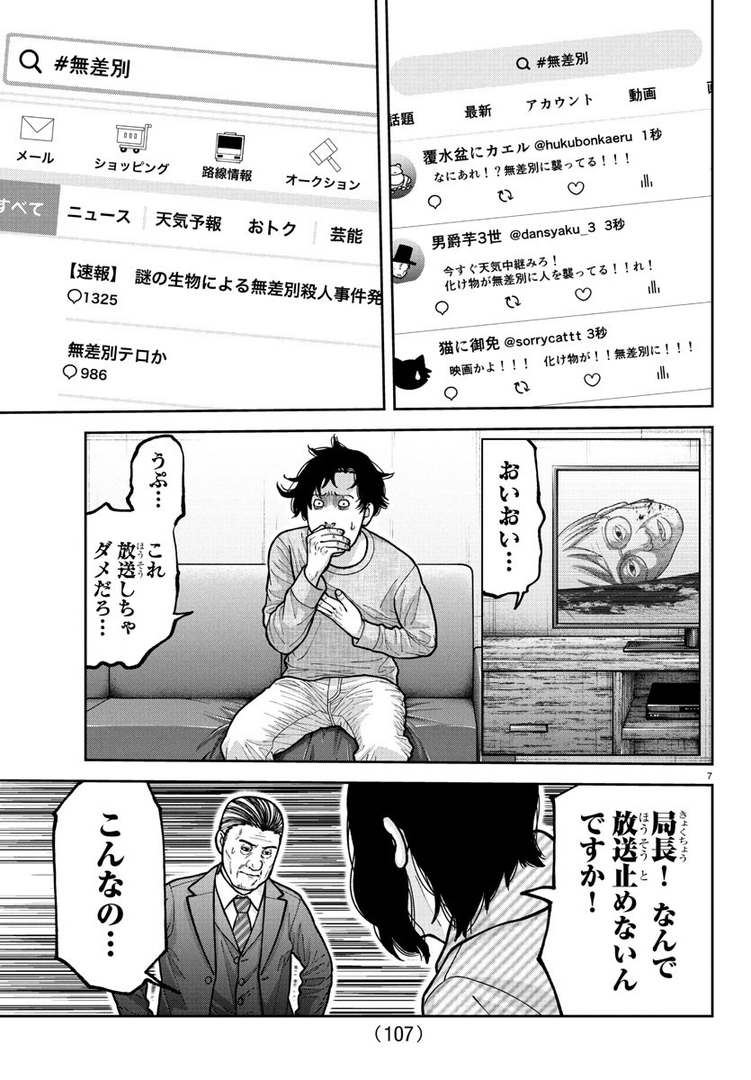 桃源暗鬼 Chap 223 - Next Chap 224